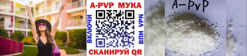 APVP мука  Фокино 