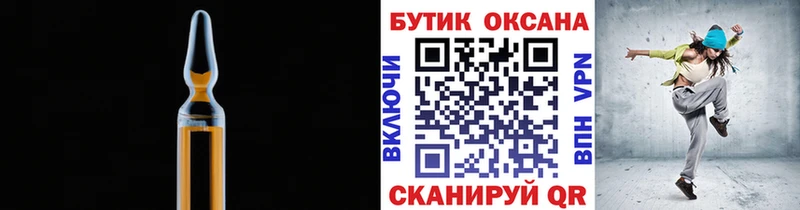 Бутират бутик  Фокино 