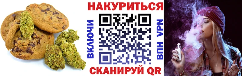 Печенье с ТГК марихуана Фокино